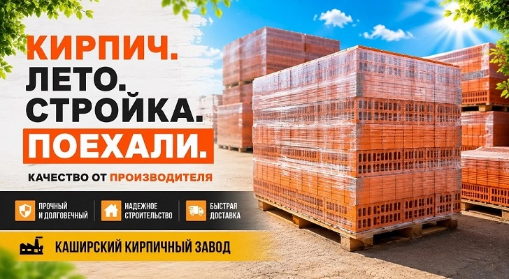 Каширский кирпичный завод